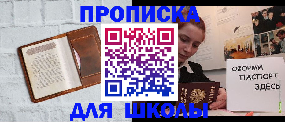 миграционный учет в Приморском крае