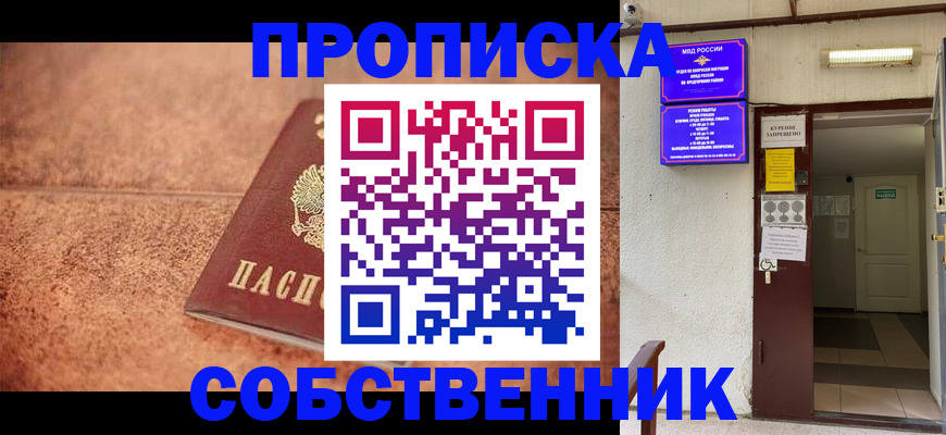 временная регистрация для всех в Приморском крае