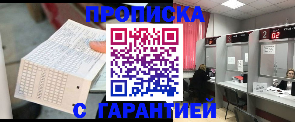 прописка иностранных граждан в Приморском крае