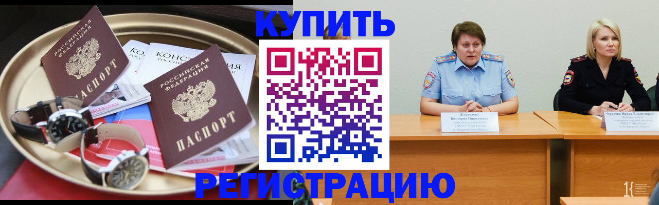 временная регистрация для всех в Приморском крае